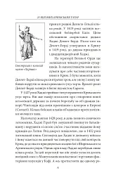25 відомих кримських татар: від Кримського ханства до сьогодення - Гульнара Абдулаєва - мініатюра 4