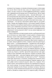 Фізична (не)активність. Що насправді робить нас здоровими? - Деніел Ліберман - мініатюра 13