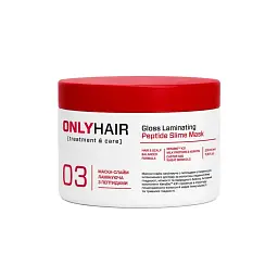 Маска-слайм для волосся ламінуюча з пептидами Only Hair Gloss Laminating Peptide Slime Mask, 330 мл