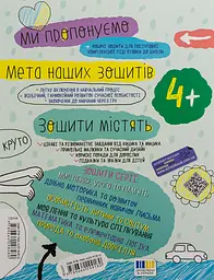 Природа та охорона довкілля 4+ - мініатюра 2