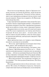 Сицилійський спадок - Джо П'яцца - мініатюра 5