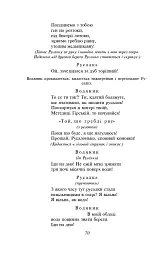 Лісова пiсня - мініатюра 11