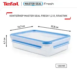 Контейнер Tefal MasterSeal Fresh 1.2 л (K3021412) - мініатюра 2