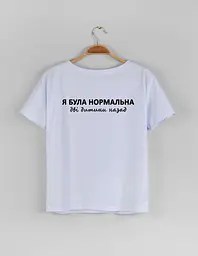 Біла жіноча футболка "Я була нормальна, дві дитини назад" L