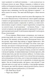 Верховина. Оповідання, поезії, твори для дітей - мініатюра 15