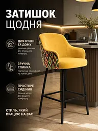 Стілець для барної стійки Ріо з акцентною спинкою Хокер з м’яким сидінням 50×47 см, висота 111 см, теракотовий (49676307) - мініатюра 4