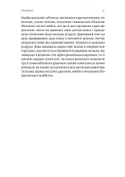 Сестрині дзвони - мініатюра 13