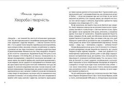 Книга Віват Леся Українка. Книги Сивіли українською мовою kni0003522 - мініатюра 2