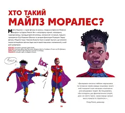Людина-павук. Навколо всесвіту. Мистецтво фільму - мініатюра 9