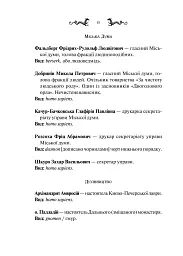 Лазарус - мініатюра 8