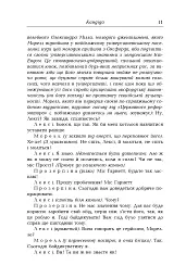 Бернард Шоу. Вибрані твори. Том ІІІ - мініатюра 7
