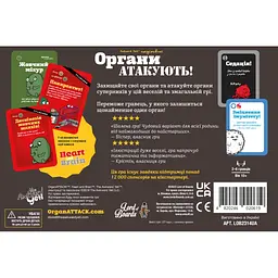 Настільна гра Lord of Boards Органи АТАКУЮТЬ! (Organ ATTACK!) (LOB2314UA) - мініатюра 5