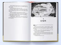 Латунне місто - мініатюра 4