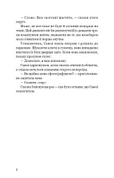Таємниці Брокен-Байю - Дженніфер Мурхед - мініатюра 3