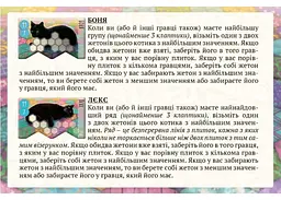 Аксесуар Lord of Boards Промо набір для гри Каліко Calico укр. (LOB2104UAP) - мініатюра 2