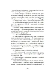 Лийтеся, сльози, сказав полісмен - Філіп К. Дік - миниатюра 7