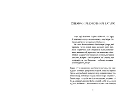 Кобзар Незалежної України - мініатюра 2