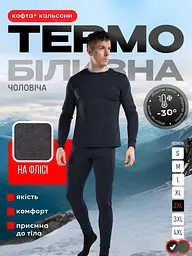 Чоловіча термобілизна на мікрофлісі, комплект термолонгслів + термокальсони (кофта + кальсони), розмір 2XL , у чорному кольорі - мініатюра 3