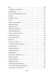 Досвітні симфонії - мініатюра 10