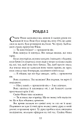Ніж - Ю Несбьо - мініатюра 9