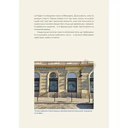 Книга Львівська кухня. Моя кулінарна подорож Галичиною - Маріанна Душар Видавництво Старого Лева (9789664484081) - мініатюра 5