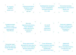Комплект із чотирьох книжок Здоровий і щасливий рік. Збірник самарі + Аудіокнижка - мініатюра 6
