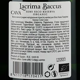 Вино ігристе Lacrima Baccus Semi Seco, біле, напівсухе, 0,75 л (643) - мініатюра 3