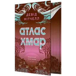 Атлас хмар