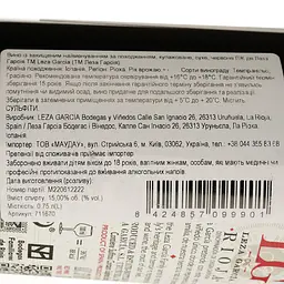Вино Leza Garcia LG De Leza Garcia DOCa Rioja 2018 червоне сухе 0.75 л - мініатюра 4