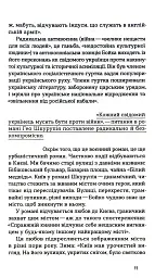 Жанна батальйонерка - мініатюра 8