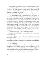 По кому подзвін - Ернест Гемінґвей - мініатюра 10