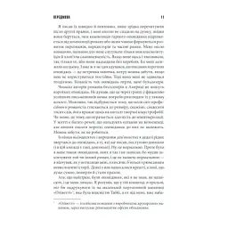 Книга Коли впаде темрява - Стівен Кінг КСД (9786171276550) - мініатюра 6