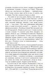 Молитва за Україну - мініатюра 14