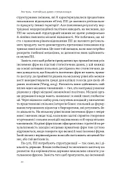 Китайське диво і глобалізація. Від іноземних інвестицій до місцевих компаній-чемпіонів - Лін Чень - мініатюра 15