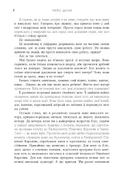 Народжені легендою. Книга 1 - мініатюра 4