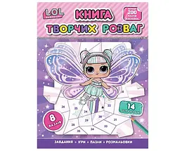 Дитяче книжкове видання Книга творчих розваг (більше 200 елементів наклейки-пазли ігри)» (125014)