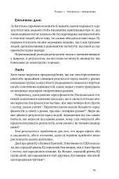 Дискримінація і нерівність - мініатюра 15