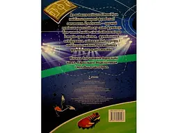 Книга Найцікавіше у питаннях і відповідях про футбол, Читанка - мініатюра 2