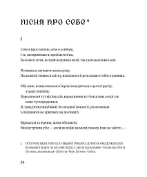 Листя трави - Walt Whitman - миниатюра 7