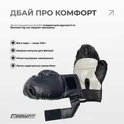 Боксерський набір EasyFit MiniChamp для дітей - мініатюра 4