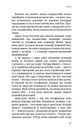 Радикальне Прощення - мініатюра 14