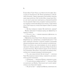 Книга Доки кава не охолоне - Тосікадзу Кавагуті КСД (9786171513525) - мініатюра 10