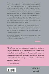Наші внутрішні конфлікти. Конструктивна теорія неврозу - мініатюра 2