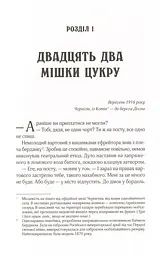 Вигнанець і грішниця - Андрій Кокотюха - мініатюра 5