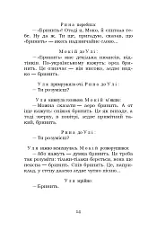 Мина Мазайло. Маклена Граса - мініатюра 14