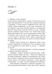 Темна епоха. Загроза. Книга 1 - мініатюра 3