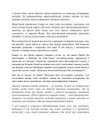 Історія еротизму - мініатюра 5