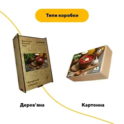 Дерев'яний фігурний пазл Ароматний Борщ, А3, Картонна коробка 200 елементів - мініатюра 4