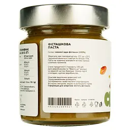 Паста фісташкова TOM Класична 180 г (948609) - мініатюра 2