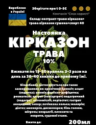 Настоянка на траві кірказон 200 мл - мініатюра 3